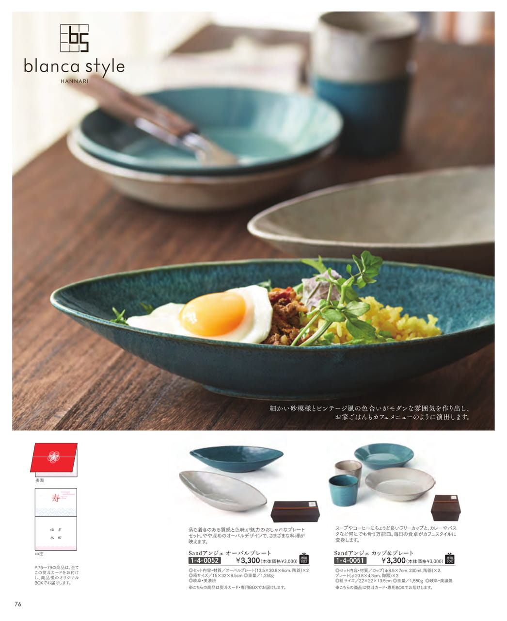 Page (追加)78
