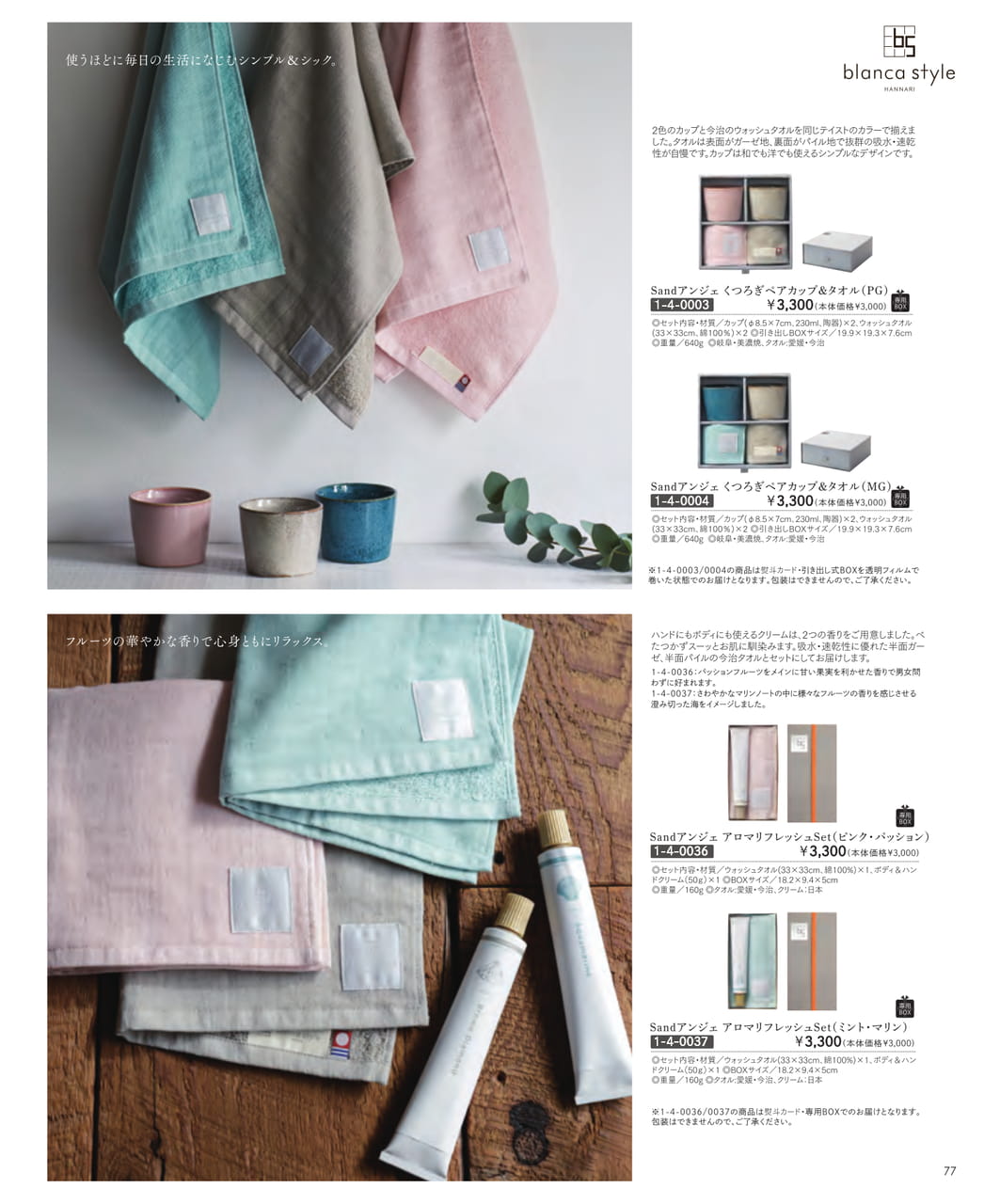 Page (追加)79