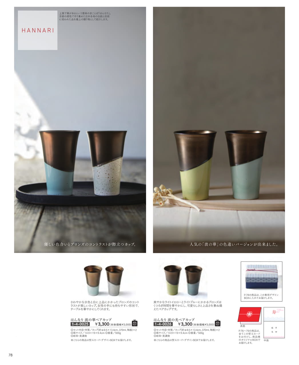 Page (追加)80