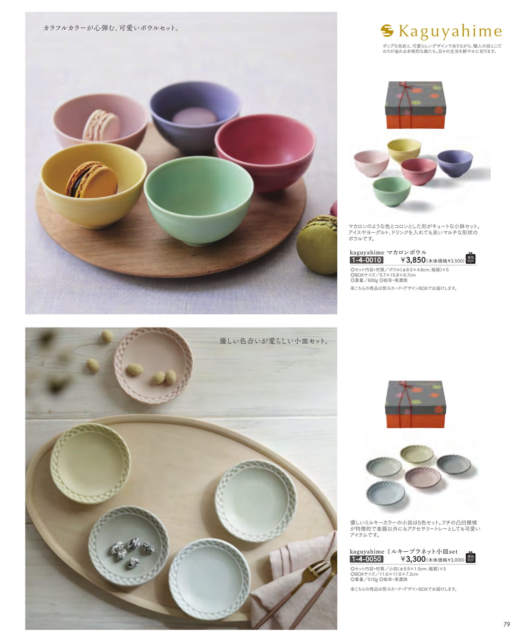 Page (追加)81