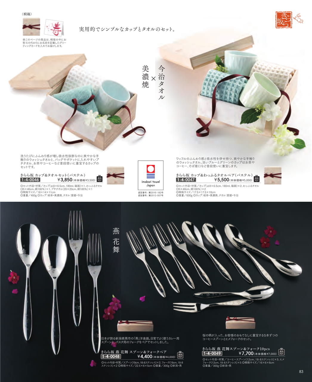Page (追加)85
