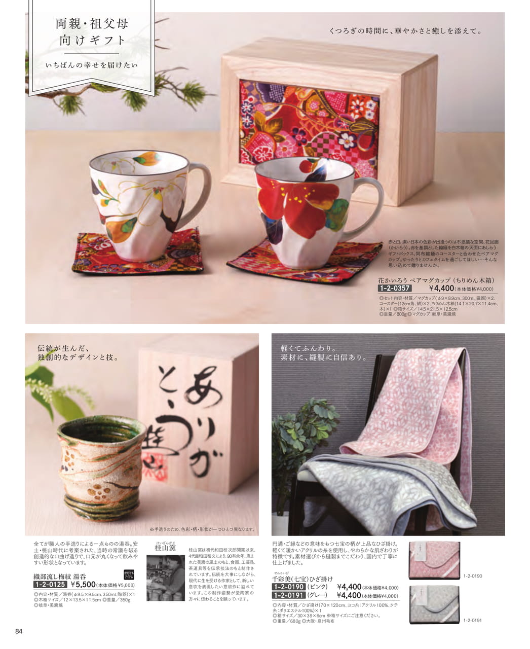 Page (追加)86