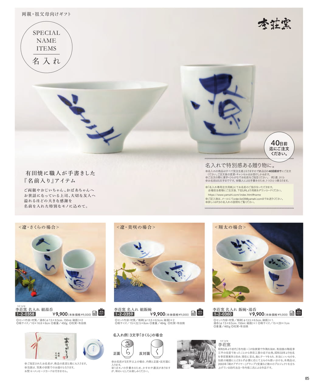 Page (追加)87
