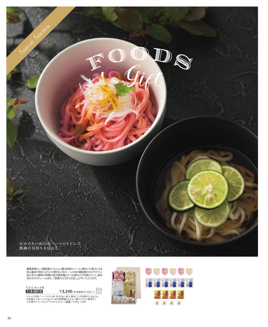Page (追加)88