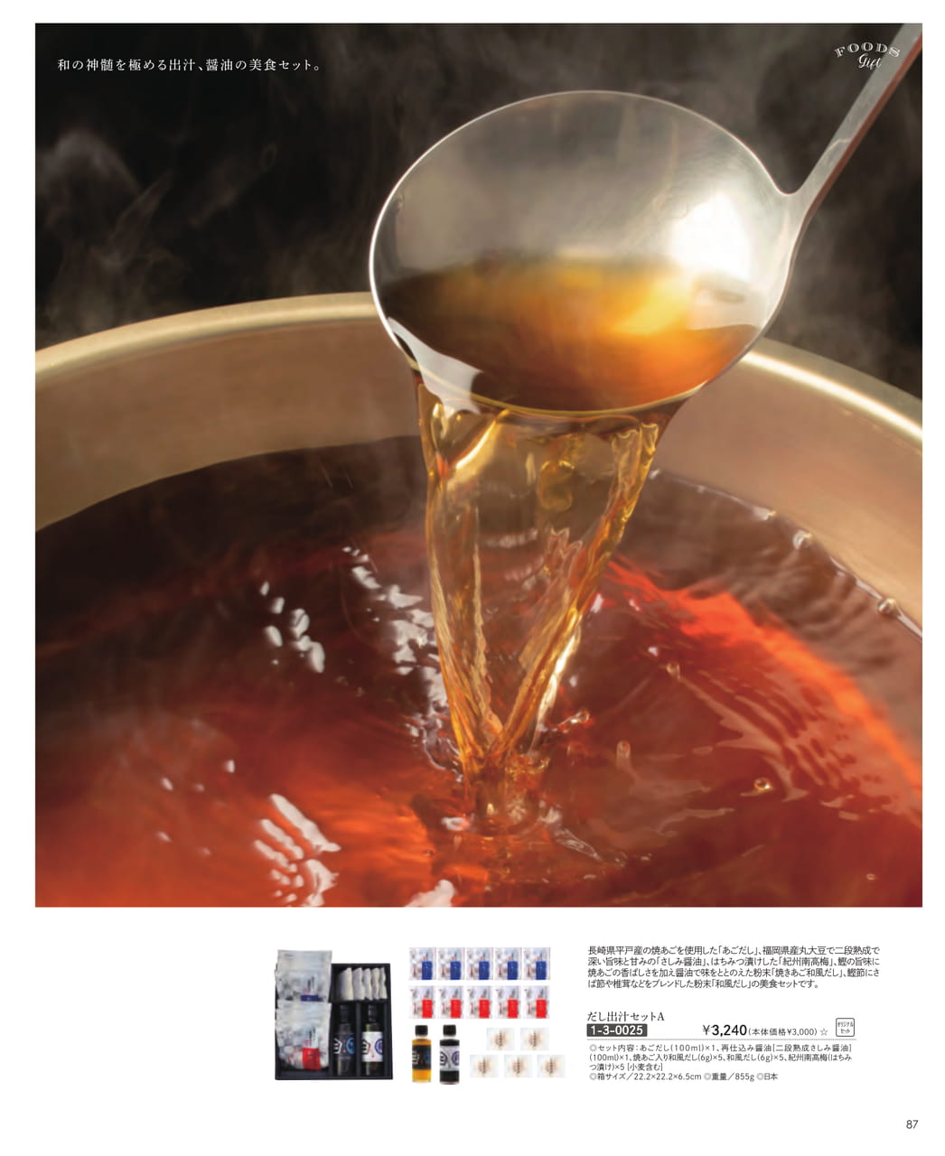 Page (追加)89
