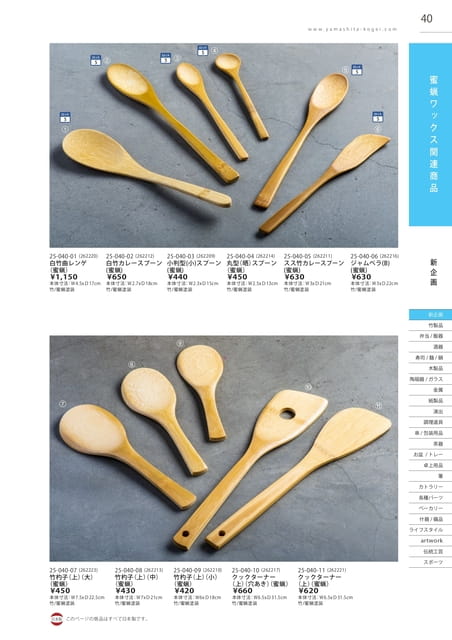 P040 蜜蝋ワックス関連商品