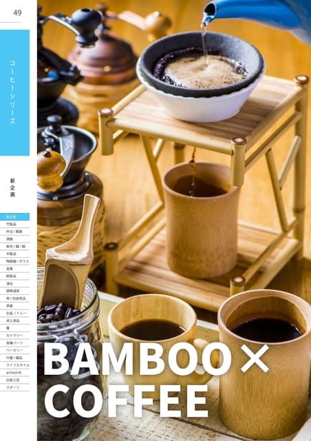 P049 コーヒーシリーズ