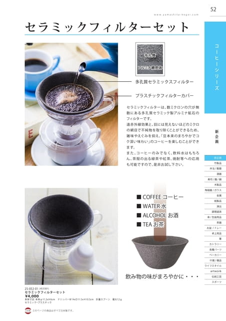 P052 コーヒーシリーズ