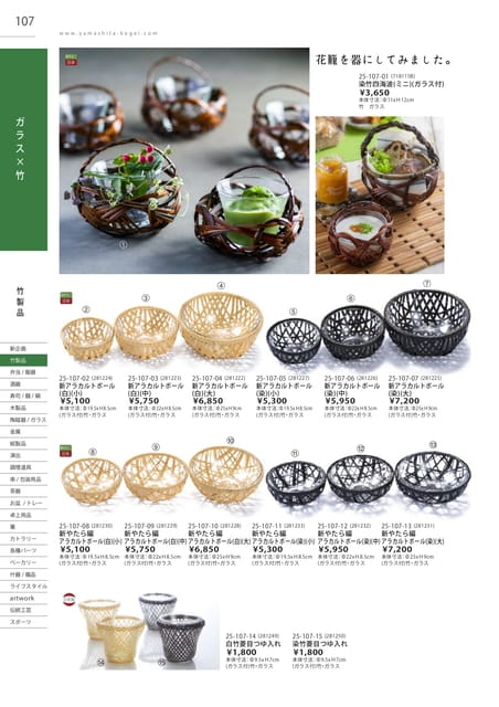 P107 竹製品 - ガラス×竹
