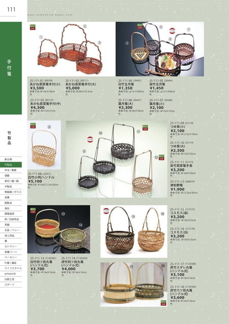 P111 竹製品 - 手付篭