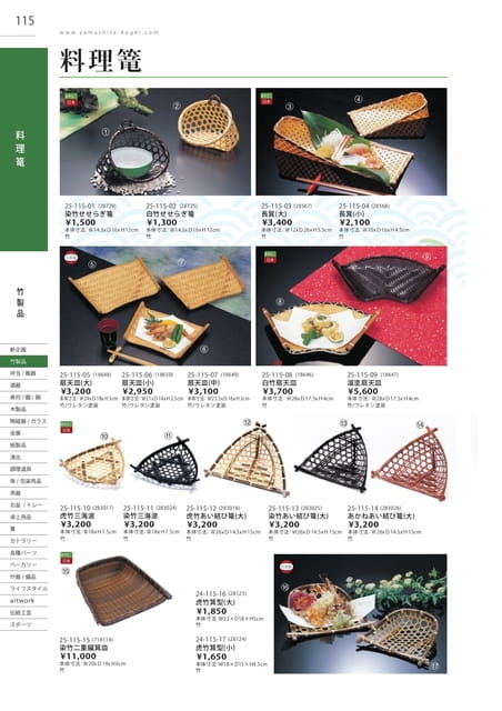 P115 竹製品 - 料理篭