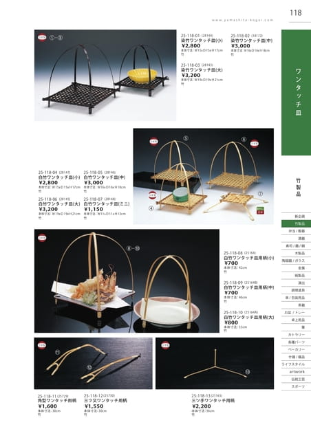 P118 竹製品 - ワンタッチ皿