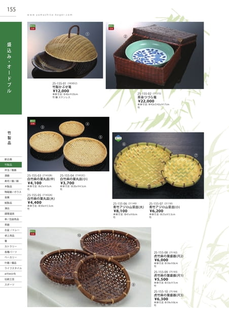 P155 竹製品 - 盛込み・オードブル