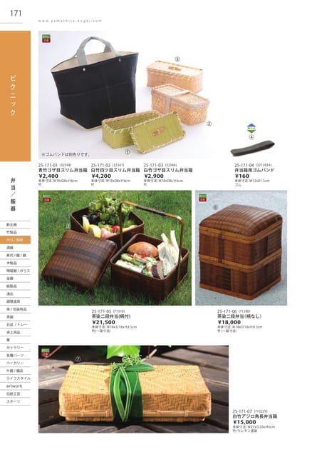 P171 弁当・飯器 - ピクニック
