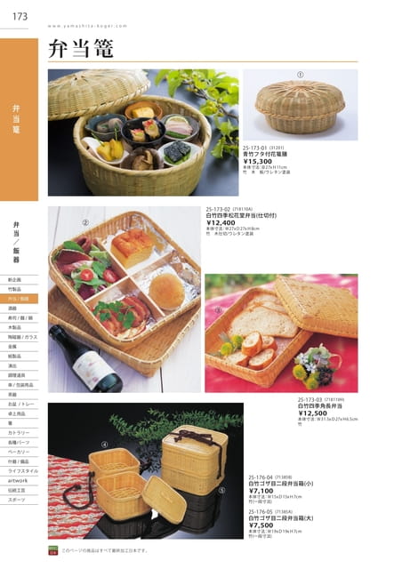 P173 弁当・飯器 - 弁当篭