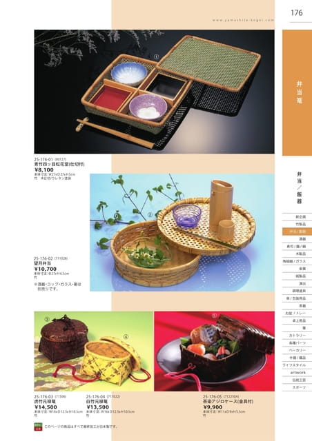 P176 弁当・飯器 - 弁当篭