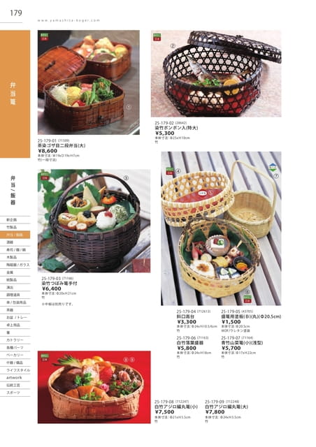 P179 弁当・飯器 - 弁当篭