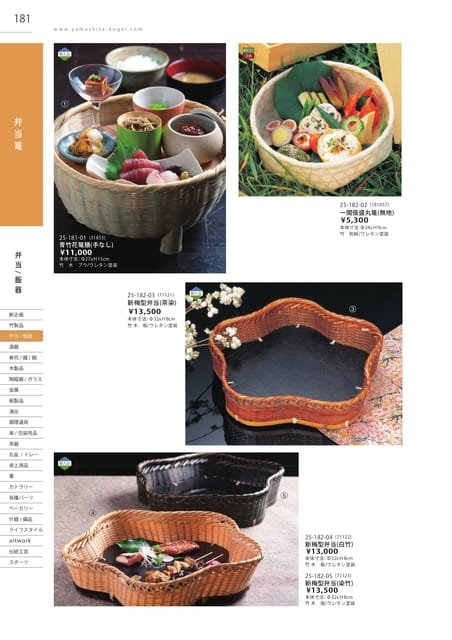 P181 弁当・飯器 - 弁当篭