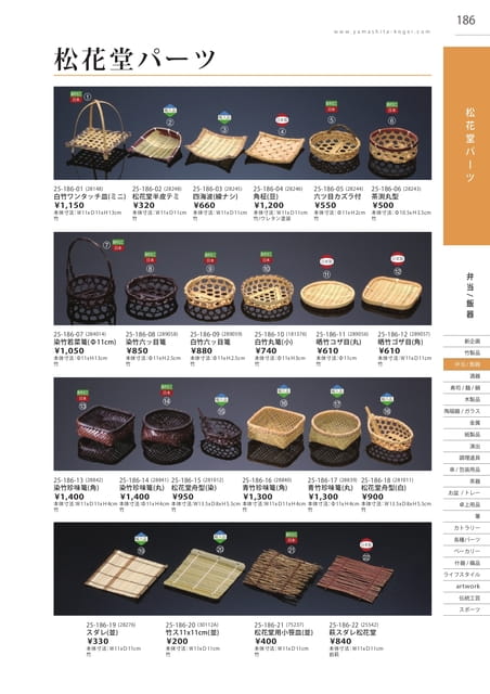 P186 弁当・飯器 - 松花堂パーツ