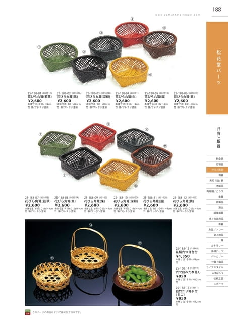 P188 弁当・飯器 - 松花堂パーツ