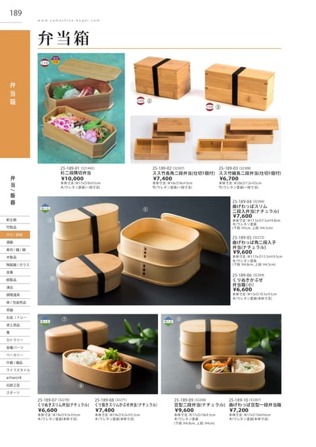P189 弁当・飯器 - 弁当箱