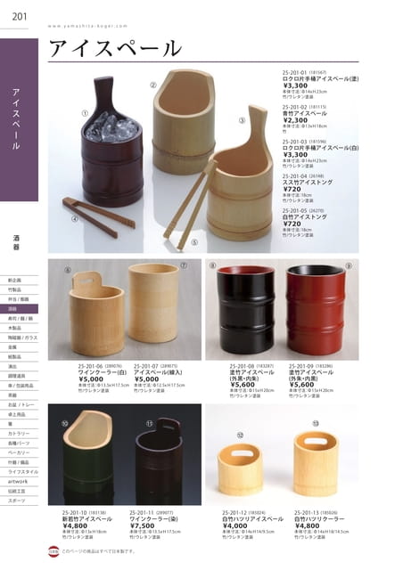 P201 酒器 - アイスペール