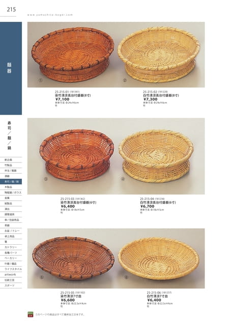 P215 寿司／麺／鍋 - 麺器