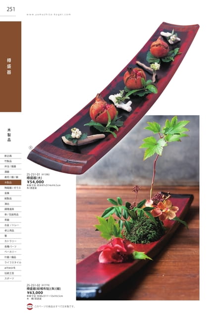 P251 木製品 - 樽盛器