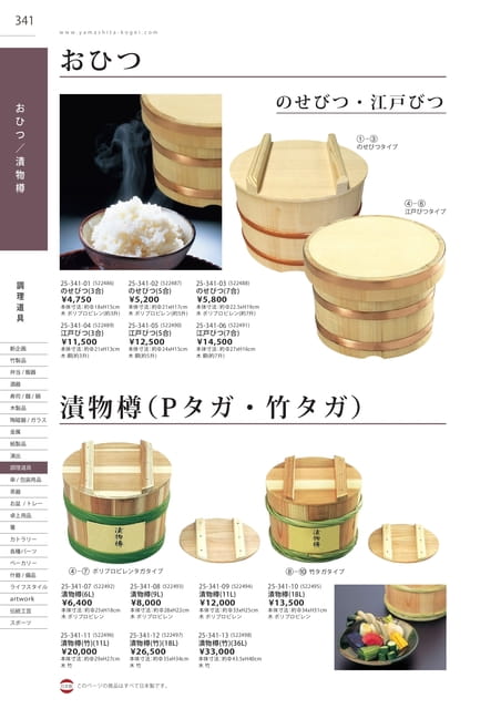 P341 調理道具 - おひつ／漬物樽