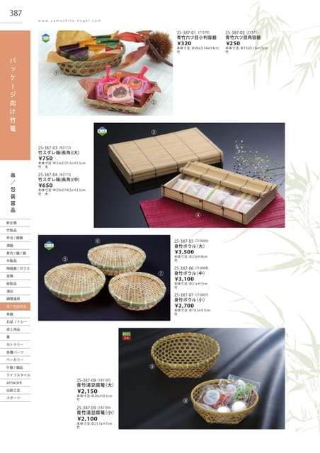 P387 串／包装用品 - パッケージ向け竹篭
