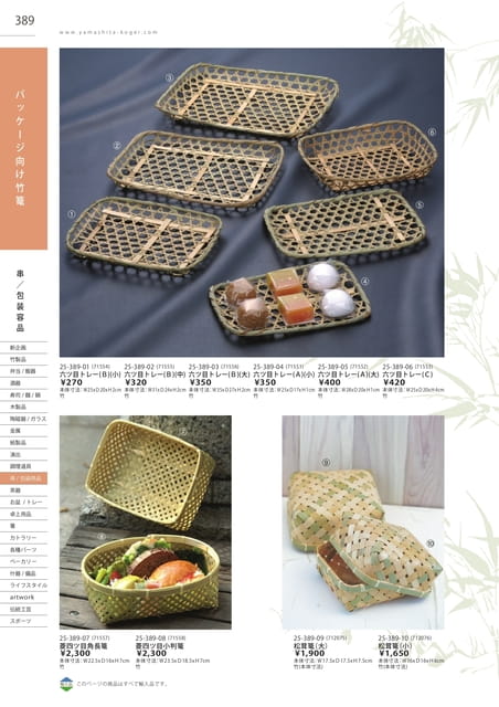 P389 串／包装用品 - パッケージ向け竹篭