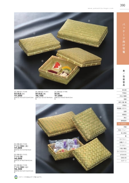 P390 串／包装用品 - パッケージ向け竹篭