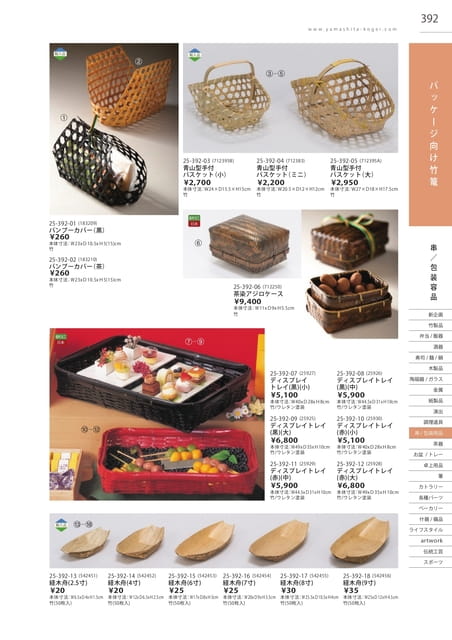 P392 串／包装用品 - パッケージ向け竹篭