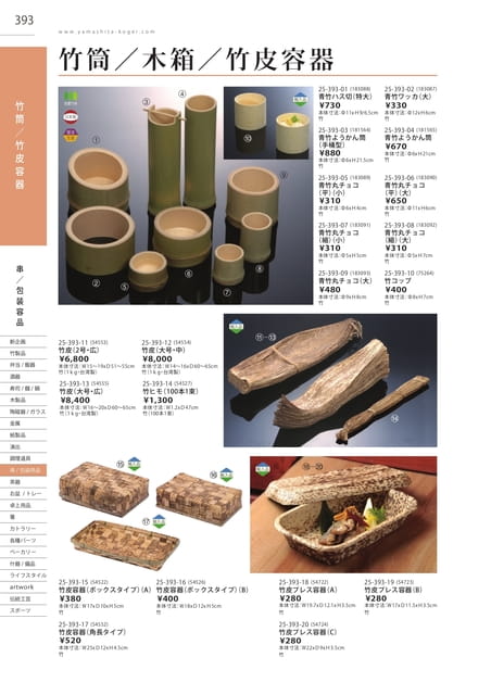 P393 串／包装用品 - 竹筒／竹皮容器