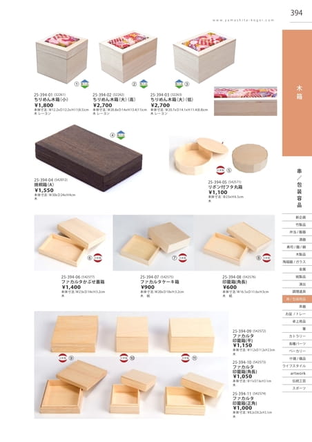 P394 串／包装用品 - 木箱