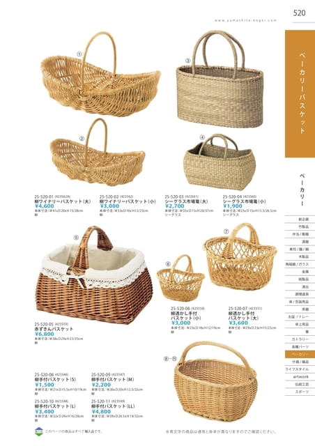 P520 ベーカリー - ベーカリーバスケット
