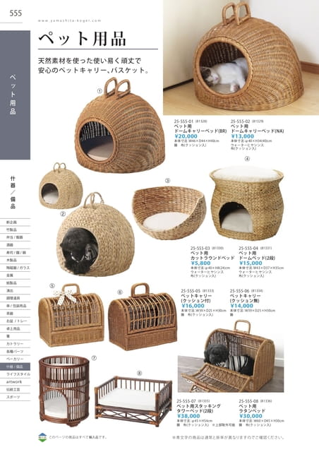 P555 什器／備品 - ペット用品
