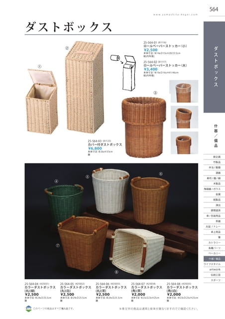 P564 什器／備品 - ダストボックス