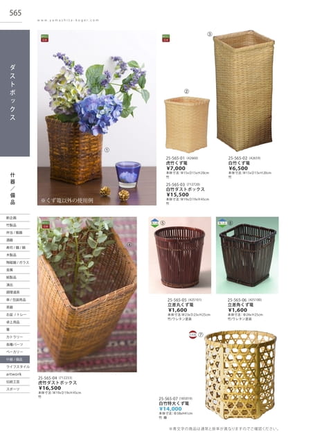 P565 什器／備品 - ダストボックス