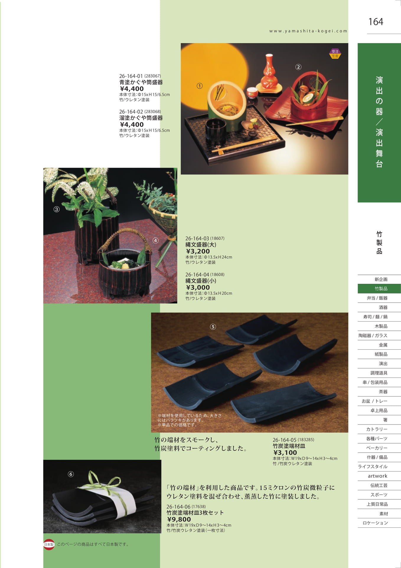 Page 164