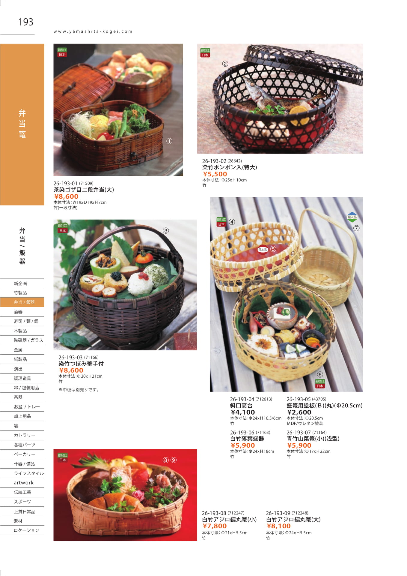 Page 193