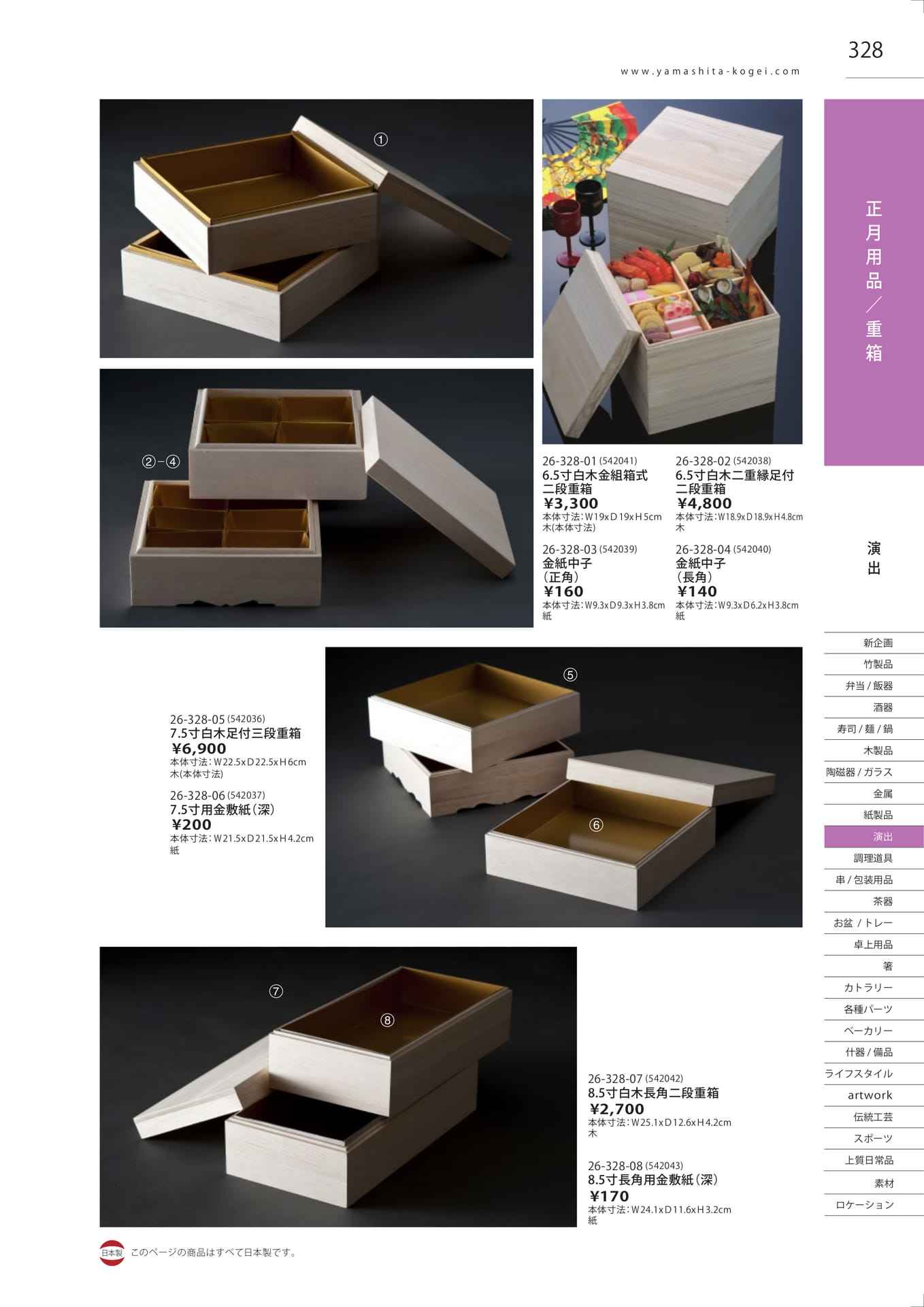 Page 328