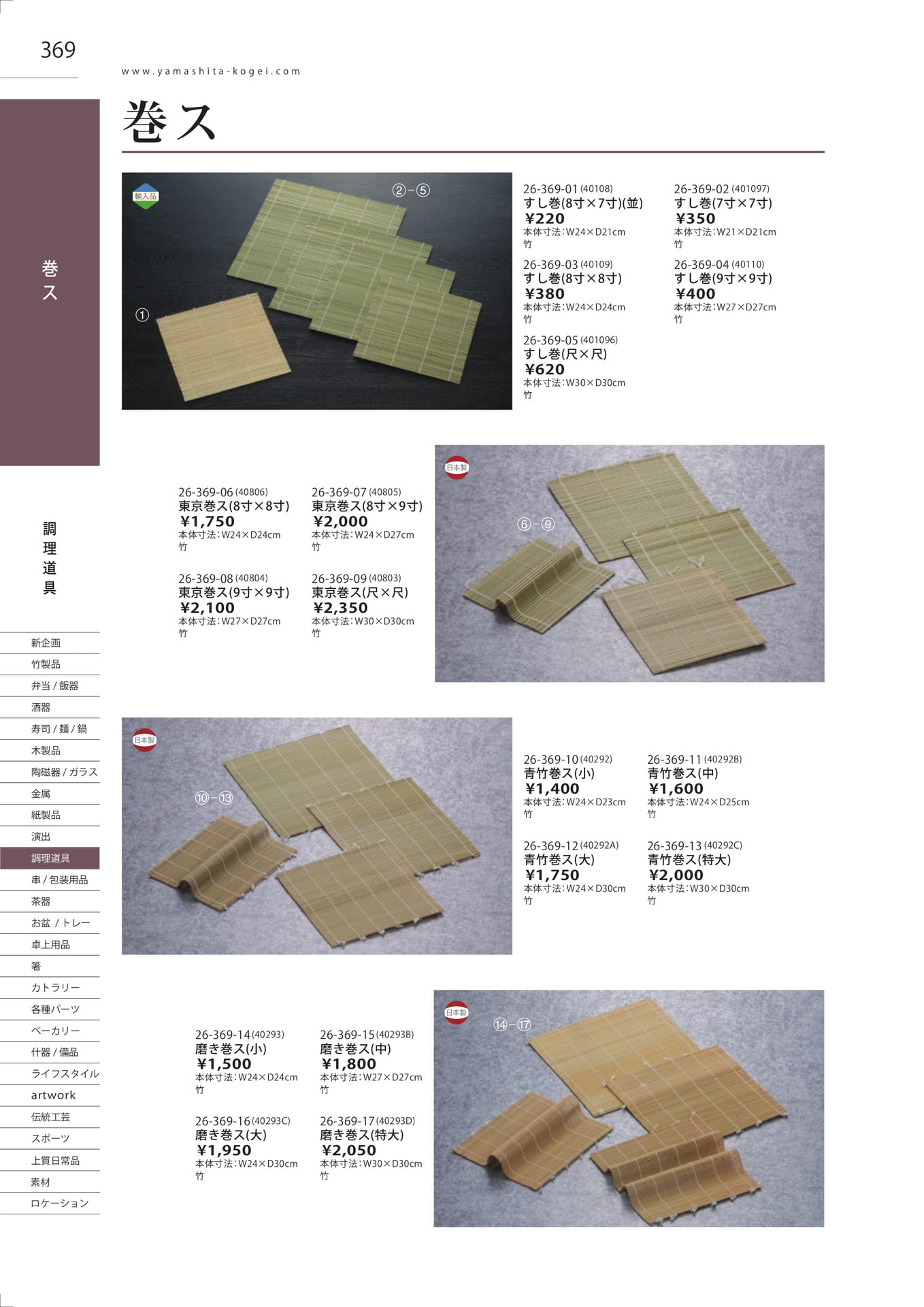 Page 369