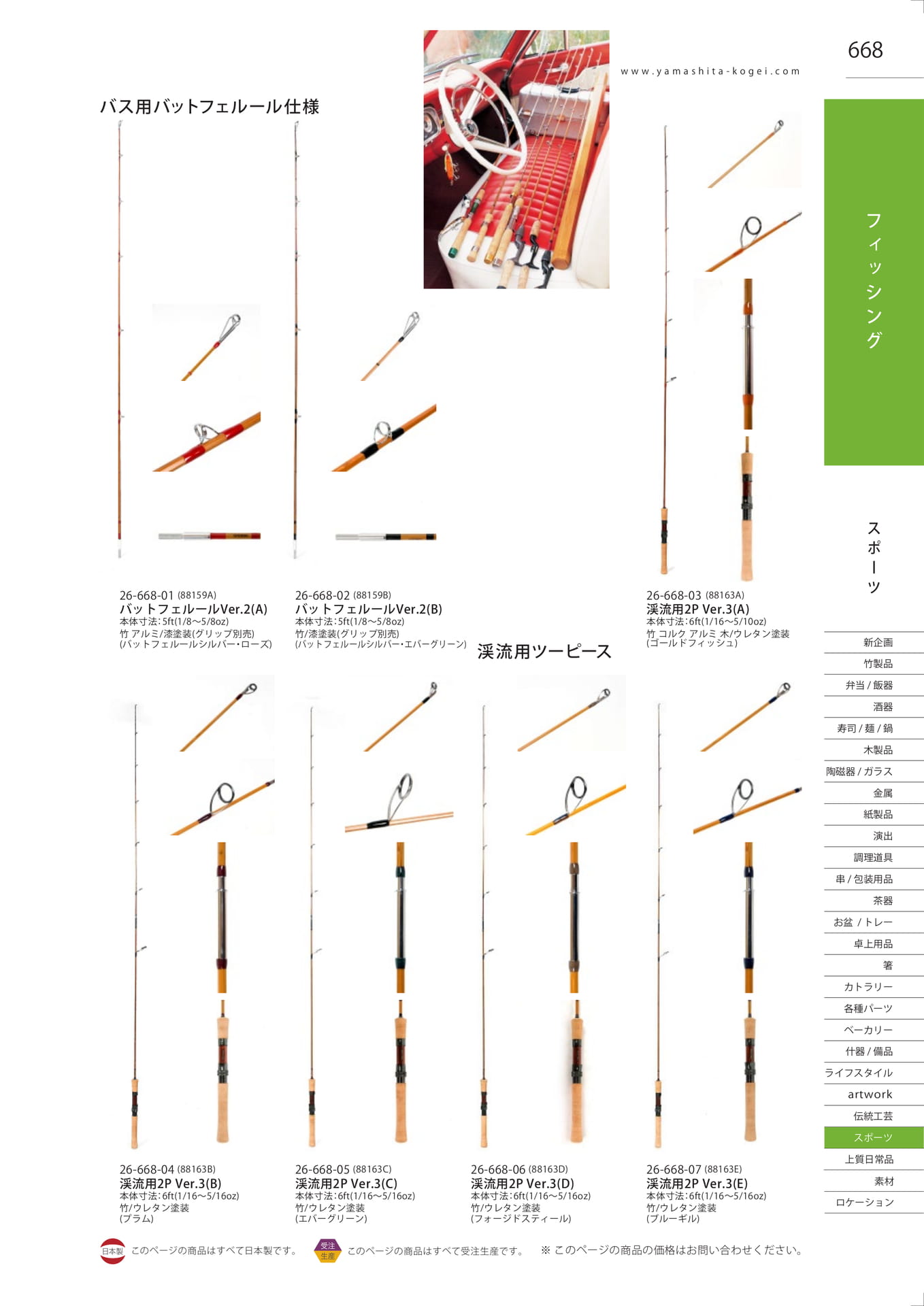 Page 668
