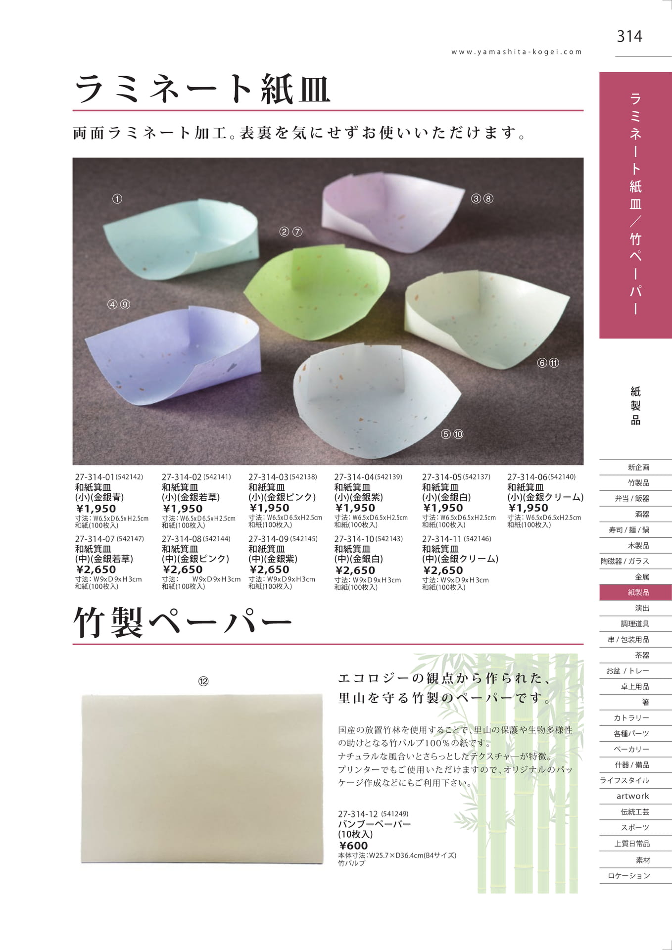 Page 312