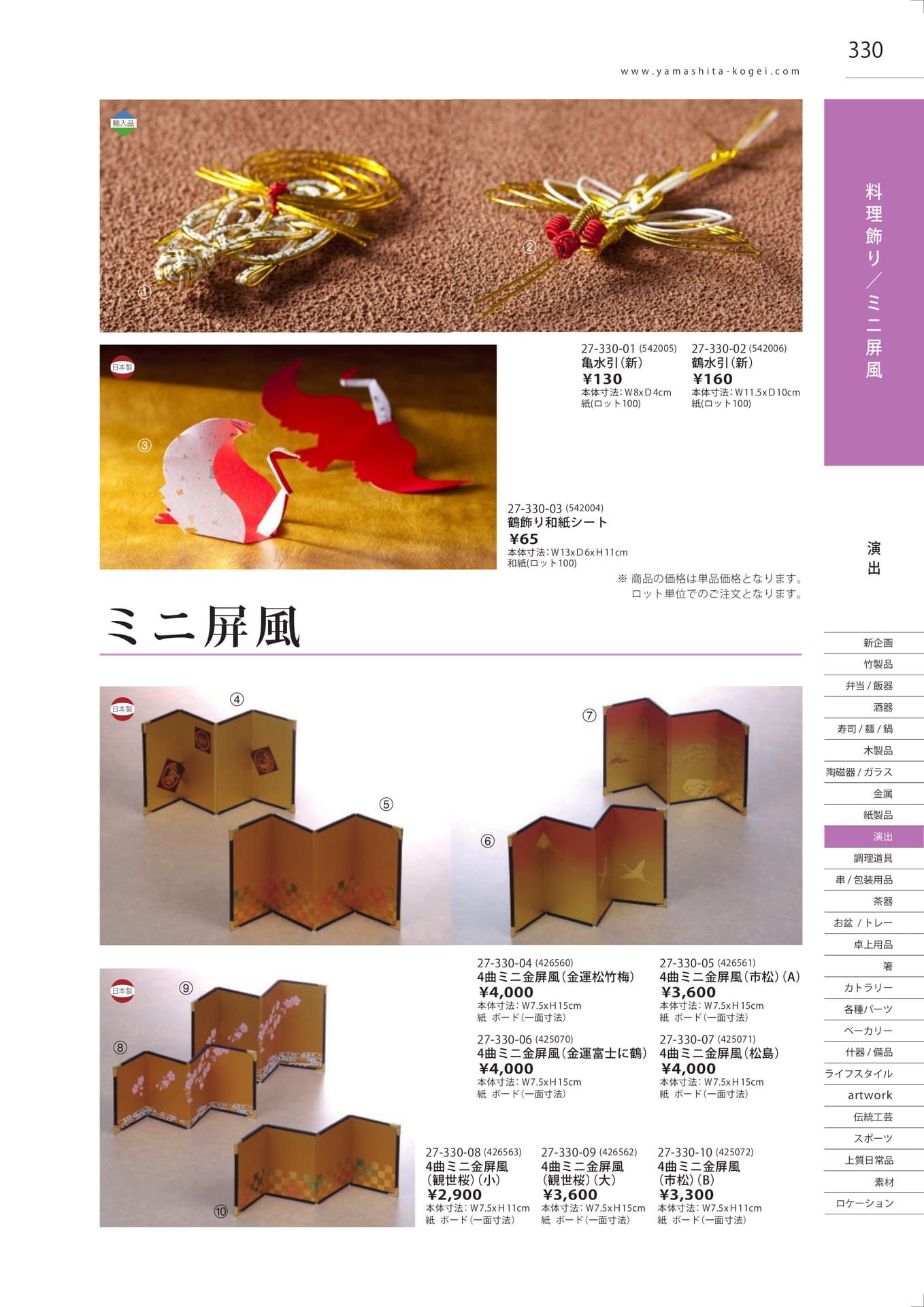 Page 328