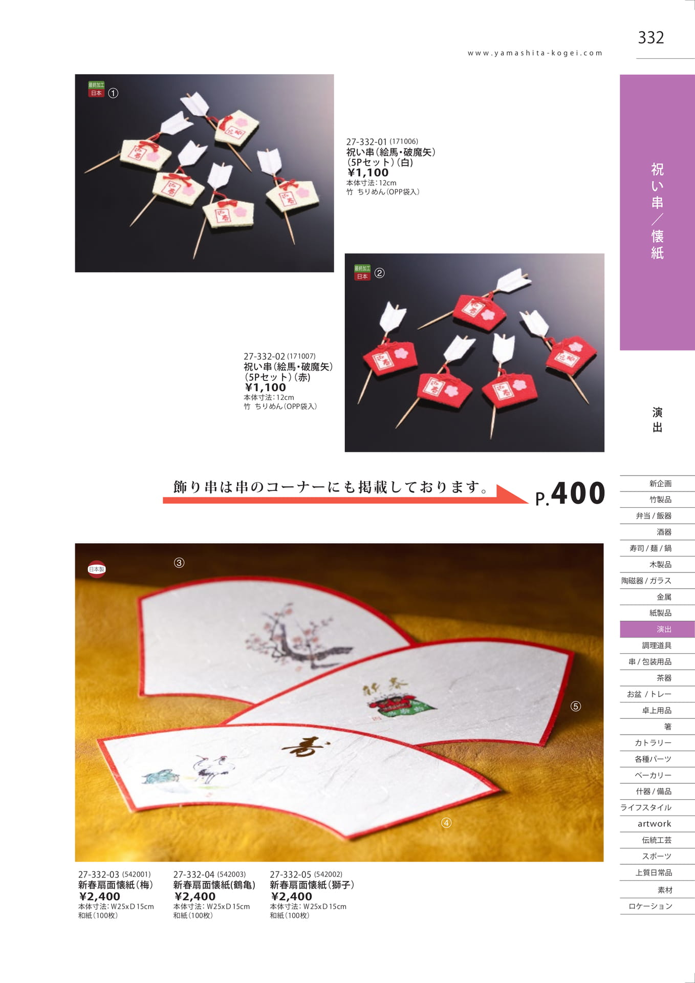 Page 330