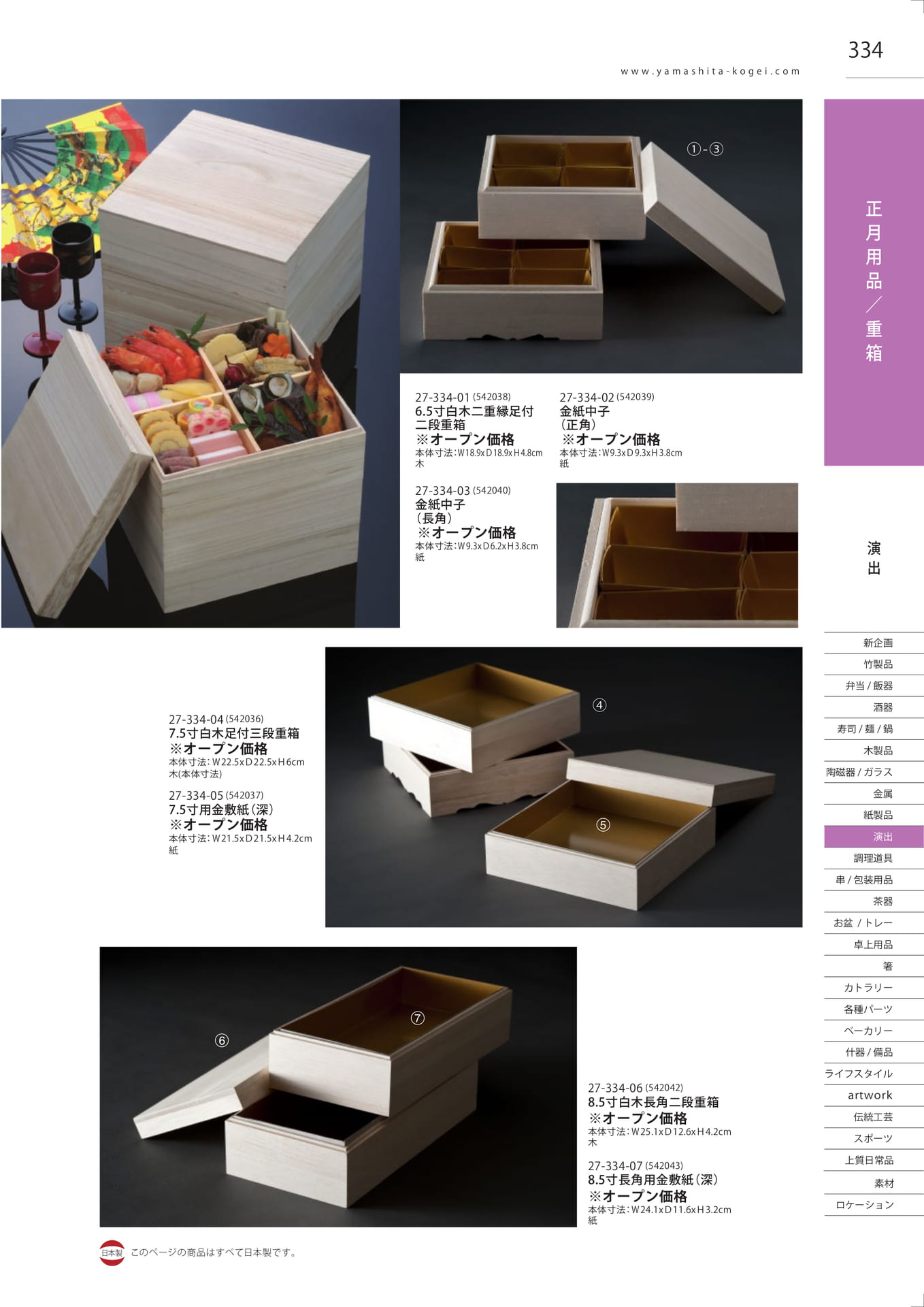 Page 332