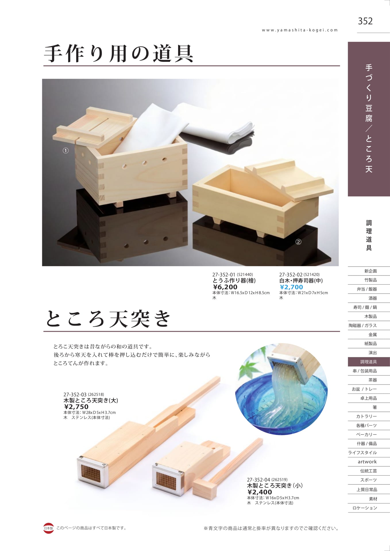 Page 350