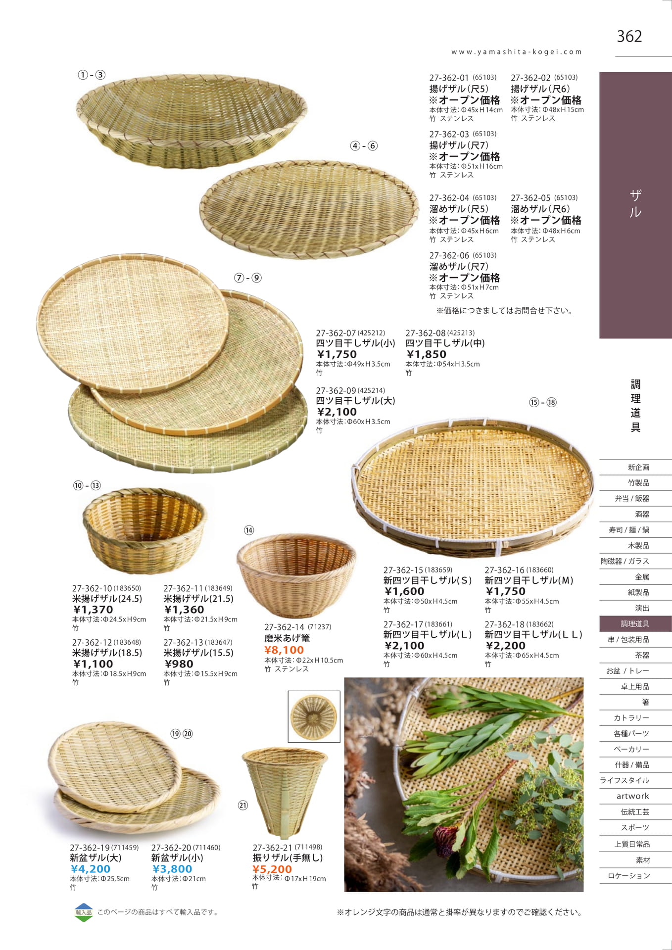 Page 360